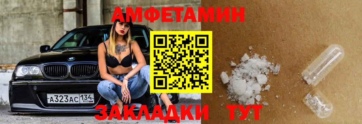 Амфетамин Розовый Каспийск
