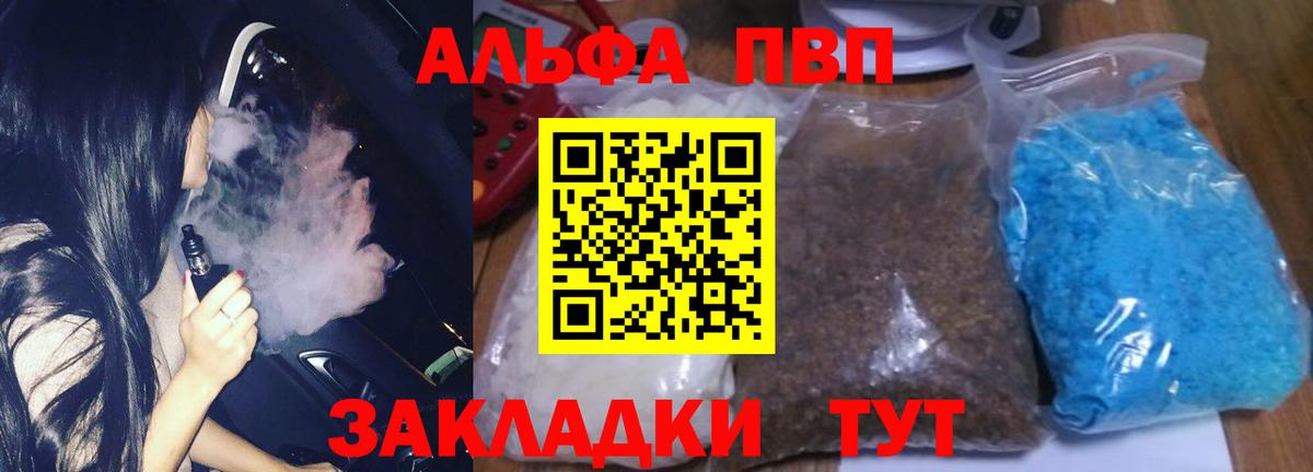 Каспийск  что такое наркотик  Вход с VPN  A-PVP мука 