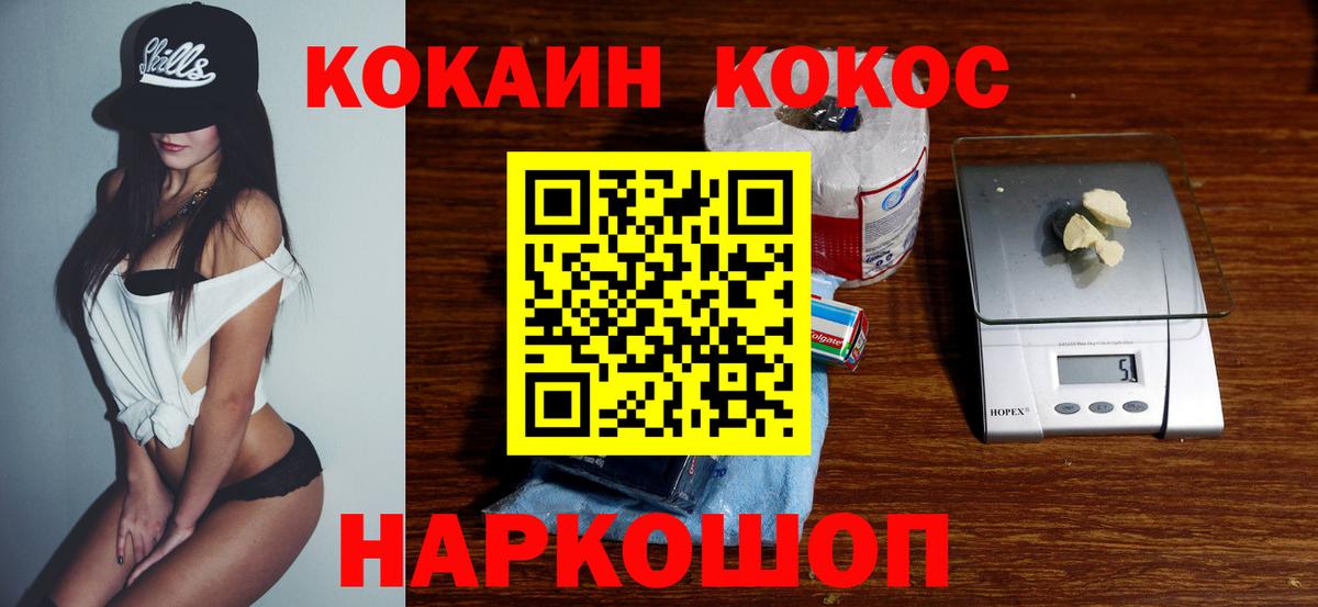 Каспийск  COCAIN 99%  Вход с VPN 