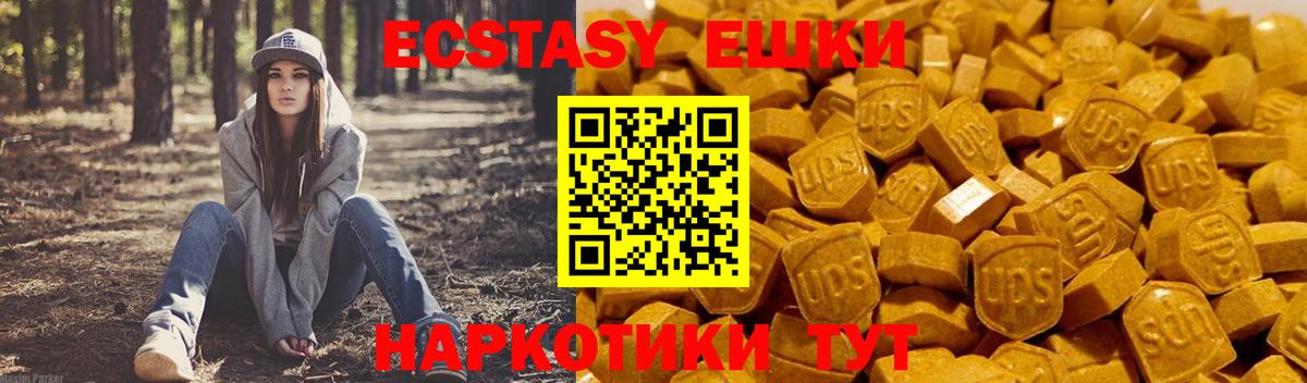 Каспийск  ЭКСТАЗИ  Вход с VPN  ЭКСТАЗИ DUBAI  Ecstasy Дубай 