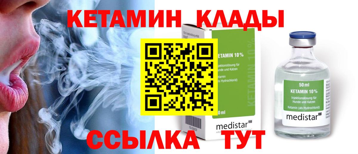 Кетамин VHQ  гидра как войти  Каспийск  Вход с VPN  Кетамин VHQ 