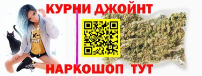 марихуана Братск