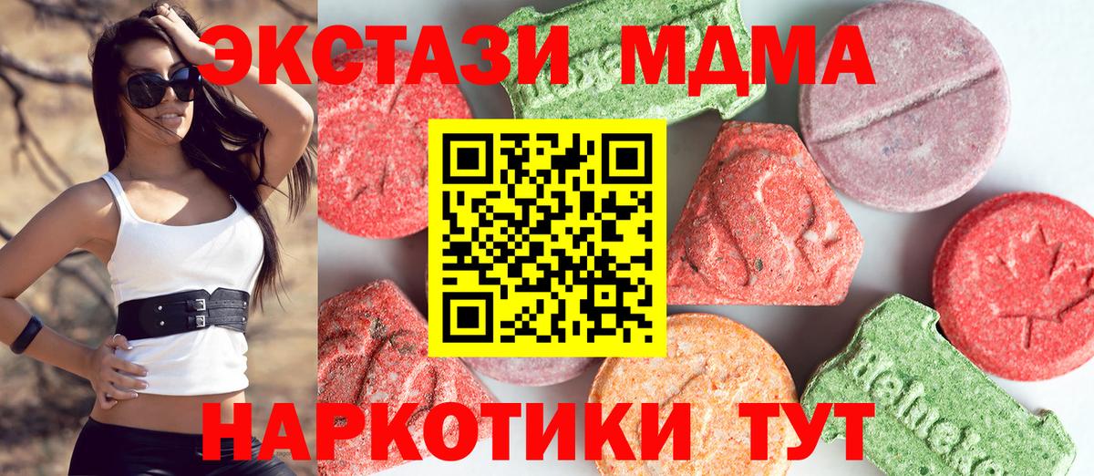 Каспийск  МДМА VHQ  MDMA молли  Вход с VPN 