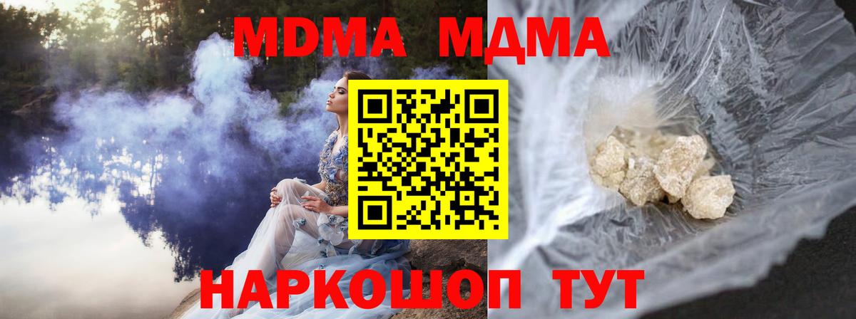 МДМА Molly Каспийск
