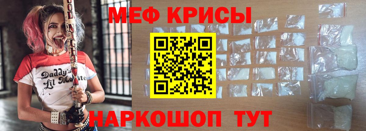 МЯУ-МЯУ VHQ  Вход с VPN  МЕФ  Каспийск 