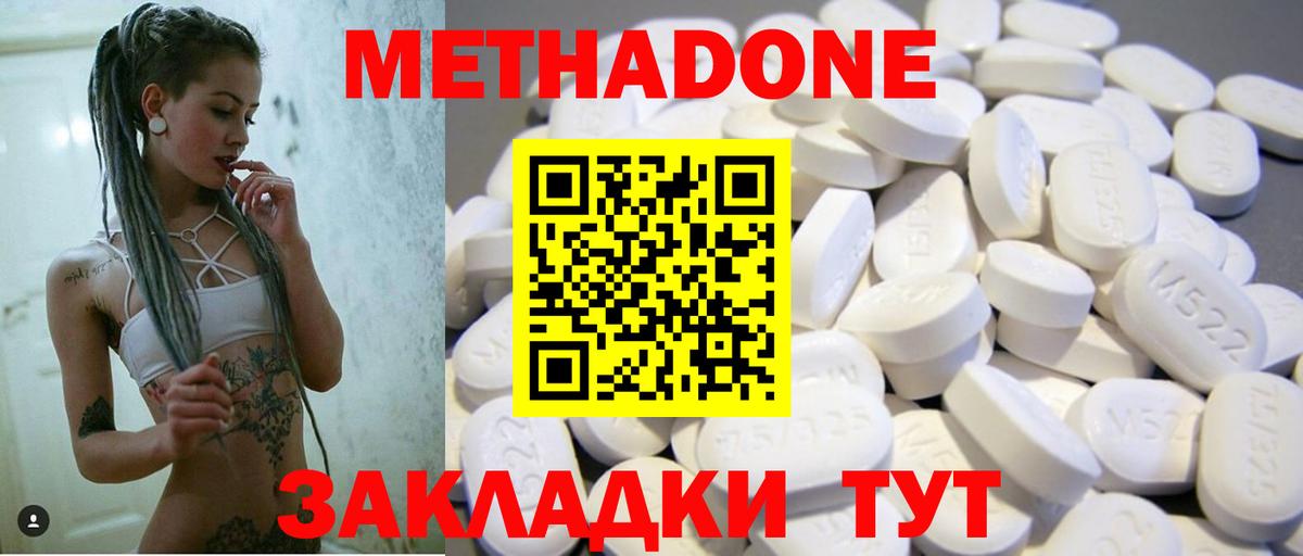 Метадон methadone  Вход с VPN  Каспийск 