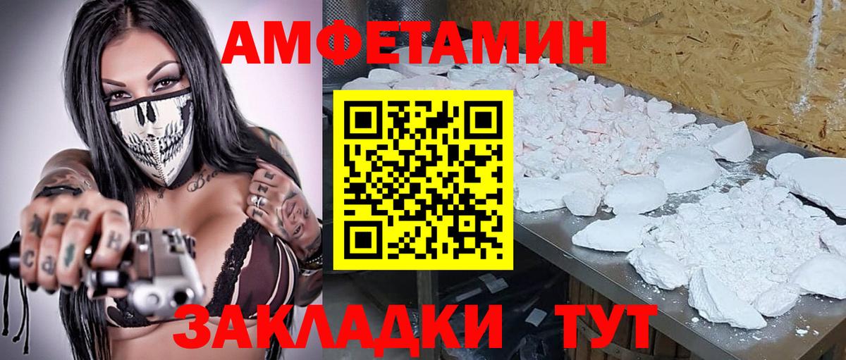 МЕТАМФЕТАМИН витя Каспийск