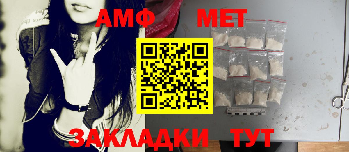 МЕТАМФЕТАМИН мет  Вход с VPN  Каспийск 