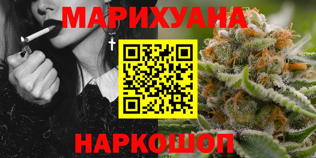 Канабис LSD WEED Каспийск